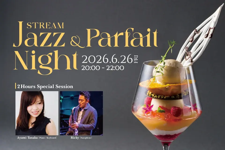 STREAM JAZZ・パフェ