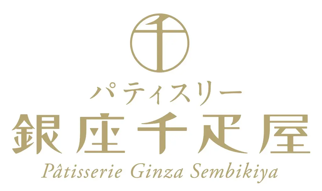 「パティスリー銀座千疋屋 エキュート赤羽店」リニューアルオープン 画像 11