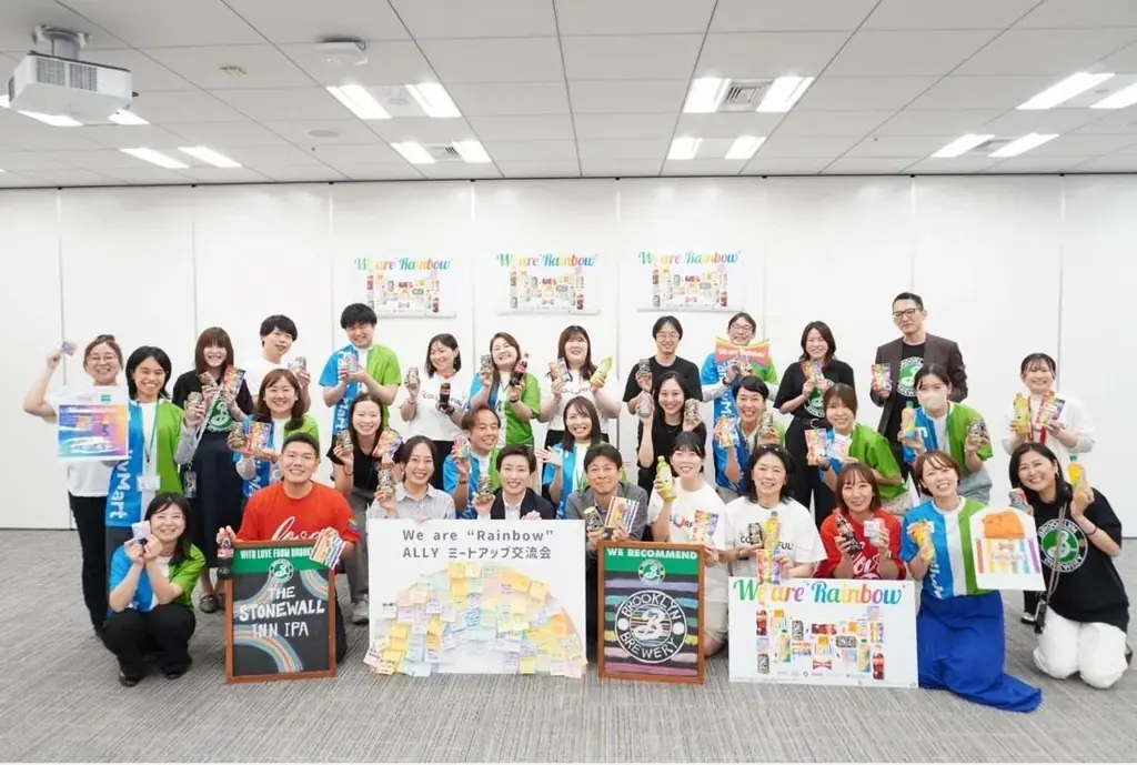 企業横断で広がるアライの輪：We are Rainbow交流会