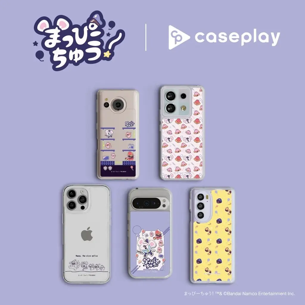 まっぴーちゅう！ケース発売