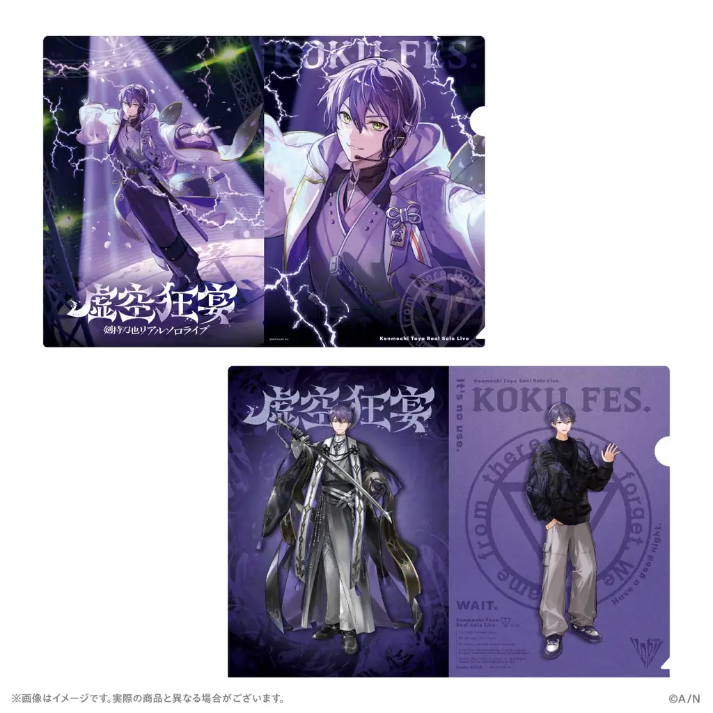 「剣持刀也リアルソロライブ【虚空狂宴】」グッズがにじさんじオフィシャルストアにて2026年6月4日(木)18時から事前販売開始！ 画像 12