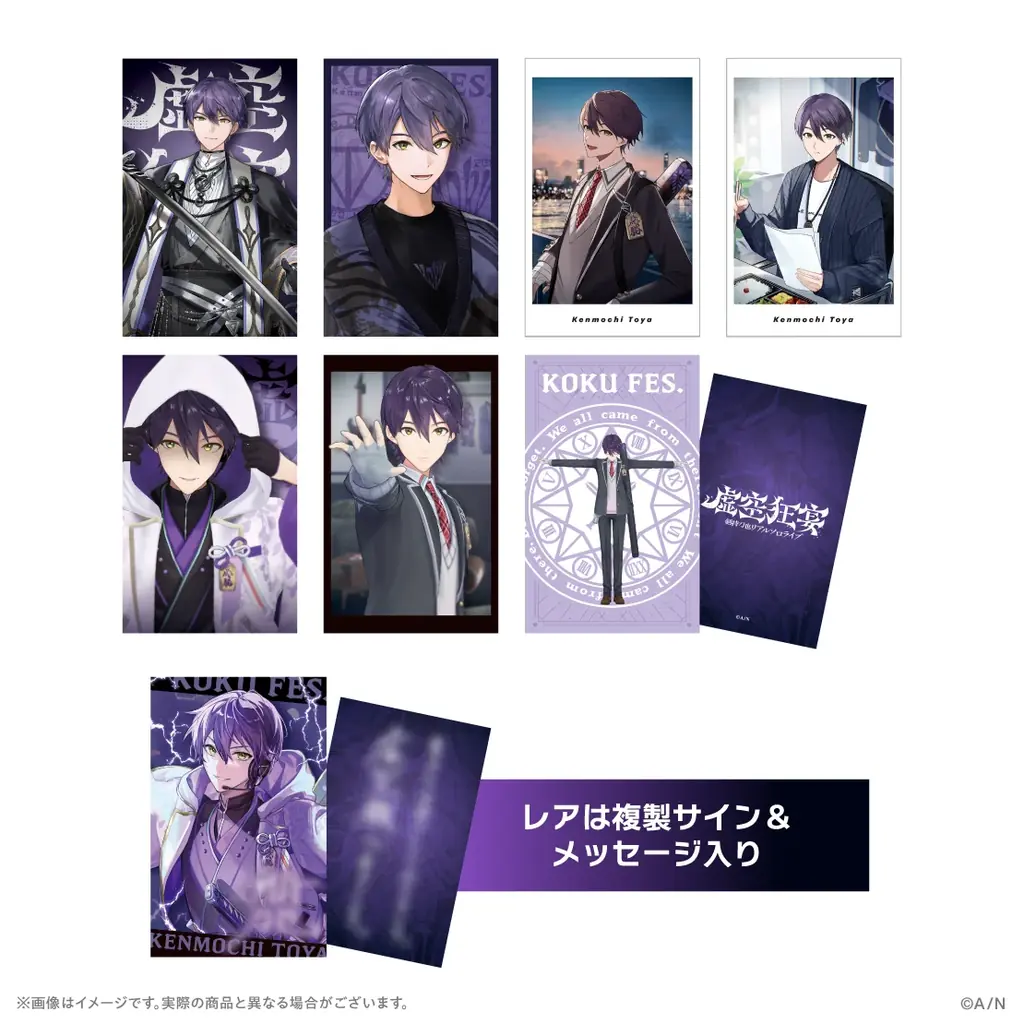「剣持刀也リアルソロライブ【虚空狂宴】」グッズがにじさんじオフィシャルストアにて2026年6月4日(木)18時から事前販売開始！ 画像 15