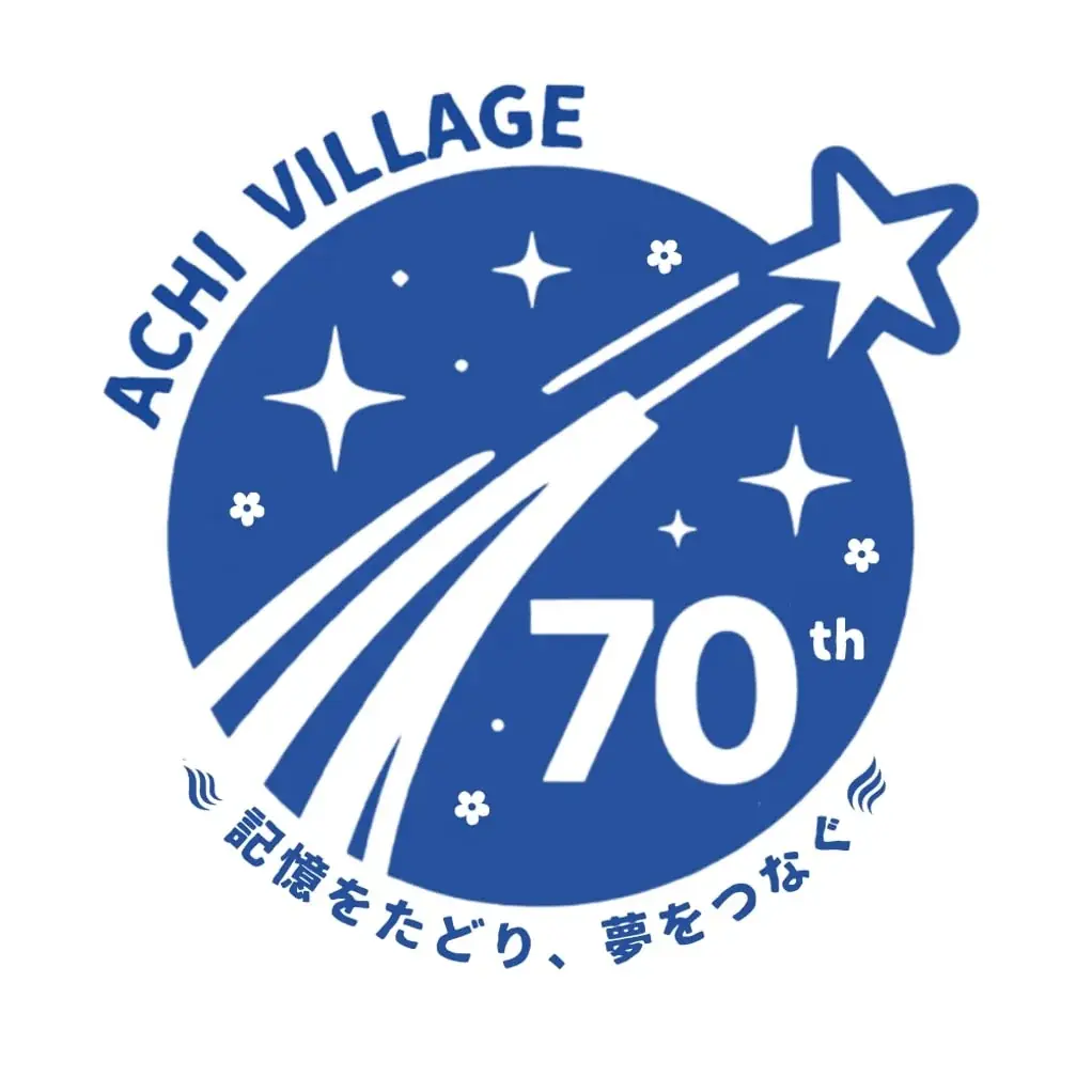 【日本一の星空】長野県阿智村　STARRY NIGHT FES 2026開催決定 画像 7