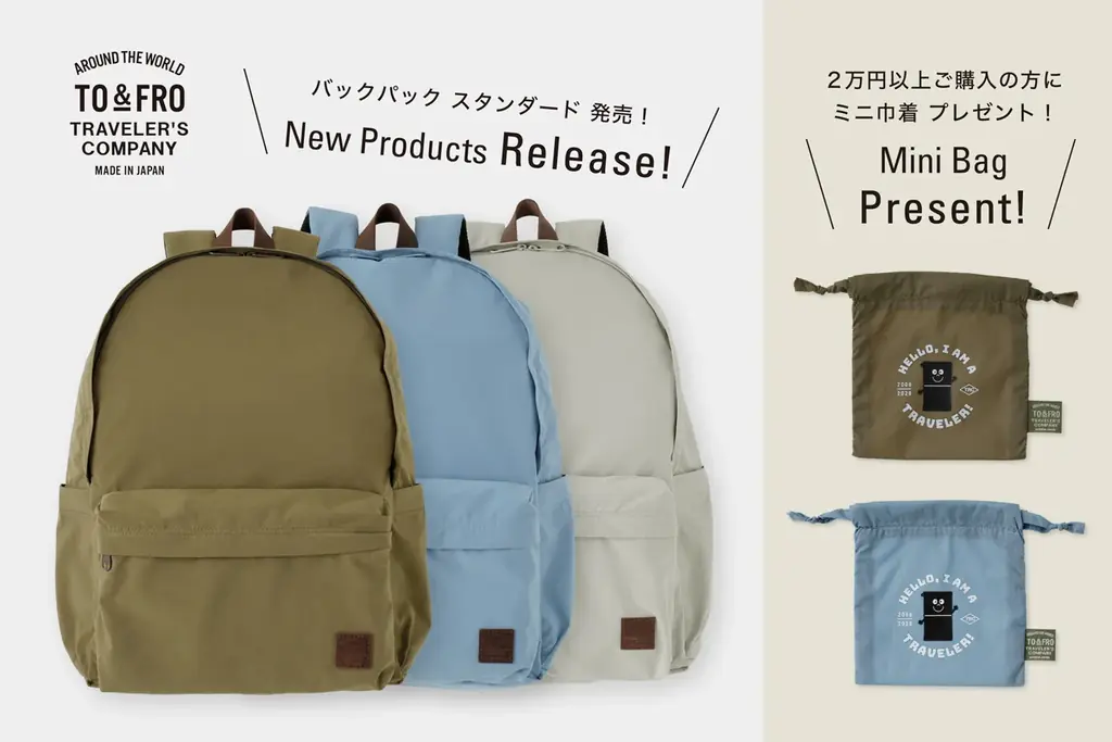 6/10発売 TRAVELER'S×TO&FRO限定アイテム