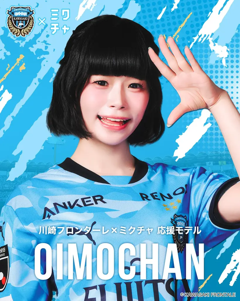 「川崎フロンターレ×ミクチャ 応援モデル」5名が決定！6月6日(土)開催のホームゲームにて、スタジアム場内外での広告掲載やクラブフラッグベアラーなどで試合を盛り上げる 画像 4