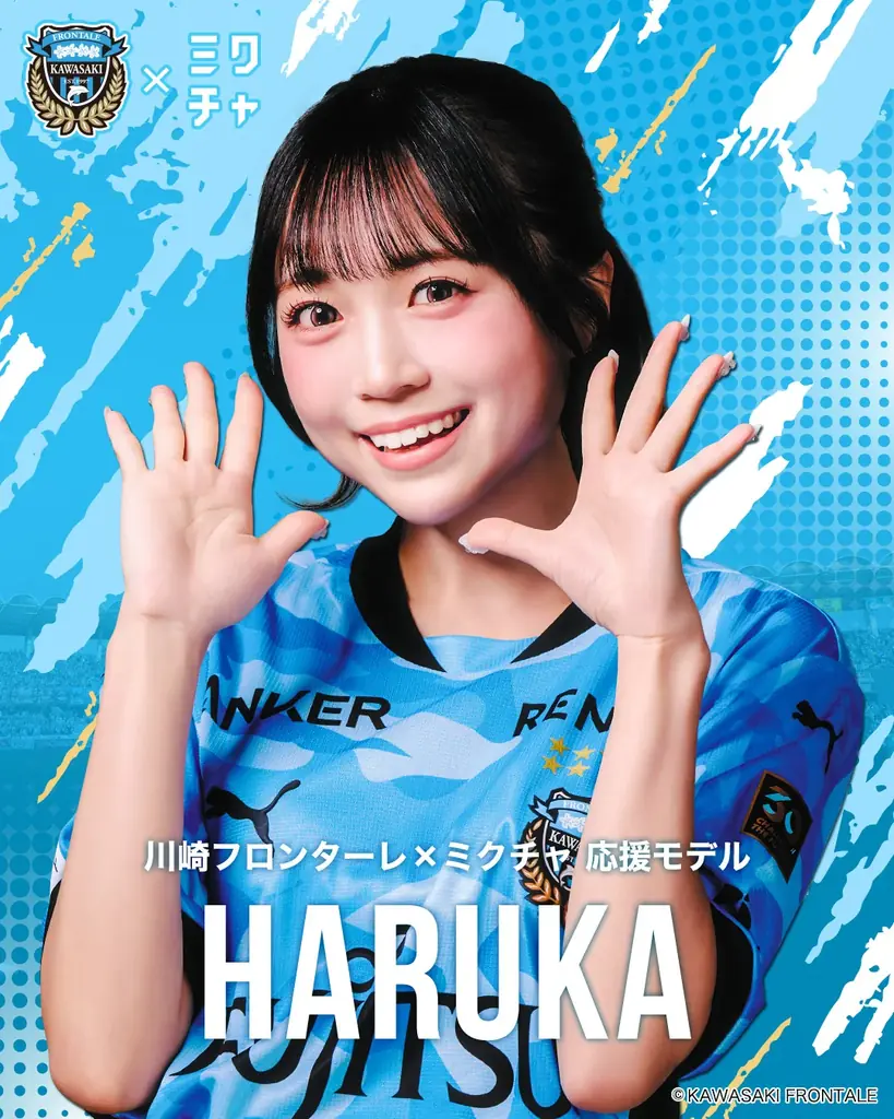 「川崎フロンターレ×ミクチャ 応援モデル」5名が決定！6月6日(土)開催のホームゲームにて、スタジアム場内外での広告掲載やクラブフラッグベアラーなどで試合を盛り上げる 画像 5