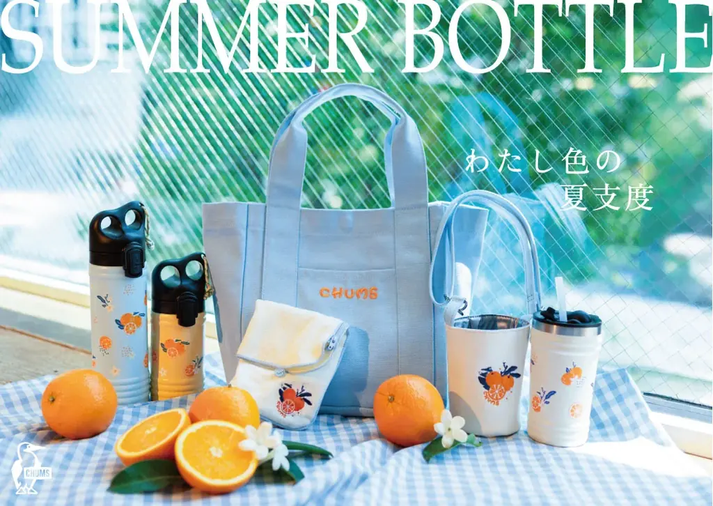 6/12発売 CHUMS夏ボトル『Summer Bottle』