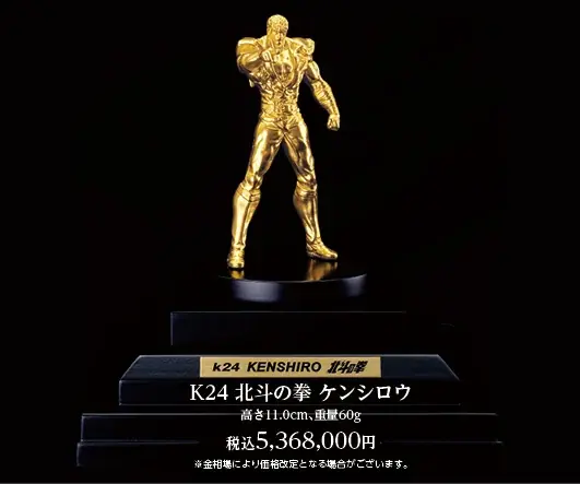 『北斗の拳』ケンシロウの等身大の黄金像が全国初登場！高さ約1.93m、参考価格は4,4０0万円 画像 2