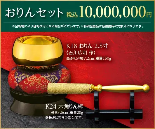 『北斗の拳』ケンシロウの等身大の黄金像が全国初登場！高さ約1.93m、参考価格は4,4０0万円 画像 3