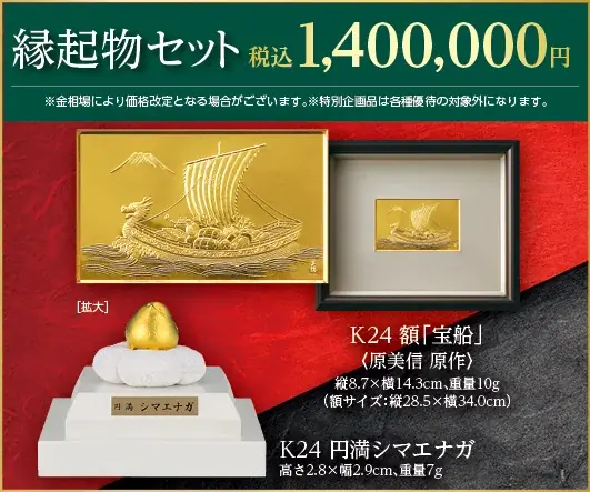 『北斗の拳』ケンシロウの等身大の黄金像が全国初登場！高さ約1.93m、参考価格は4,4０0万円 画像 4