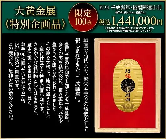 『北斗の拳』ケンシロウの等身大の黄金像が全国初登場！高さ約1.93m、参考価格は4,4０0万円 画像 5