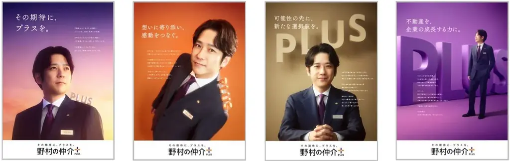 「野村の仲介プラス」ブランドアンバサダー・二宮和也さん出演　　二宮和也が“に野村和也”に！？「目が覚めるとオレは、に野村になっていた」野村の仲介プラス 新CM「に野村和也の目覚め」篇 画像 7