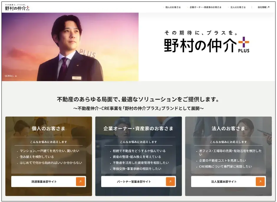 「野村の仲介プラス」ブランドアンバサダー・二宮和也さん出演　　二宮和也が“に野村和也”に！？「目が覚めるとオレは、に野村になっていた」野村の仲介プラス 新CM「に野村和也の目覚め」篇 画像 8