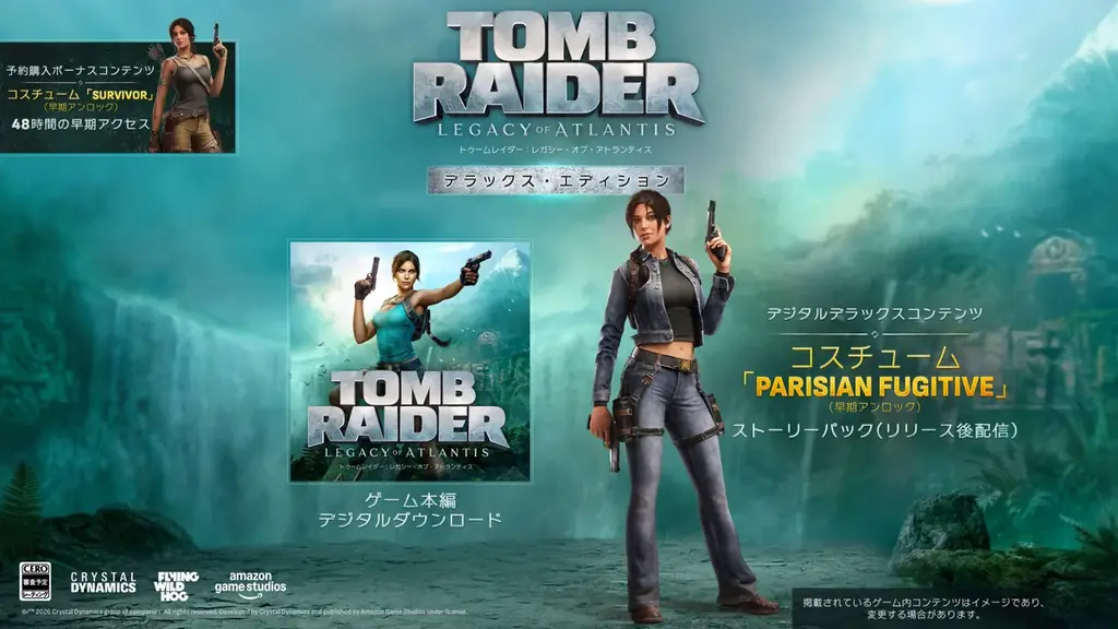 シリーズの原点がスケールアップして再登場『トゥームレイダー：レガシー・オブ・アトランティス』2027年2月13日に発売予定！予約受付も開始。 画像 15