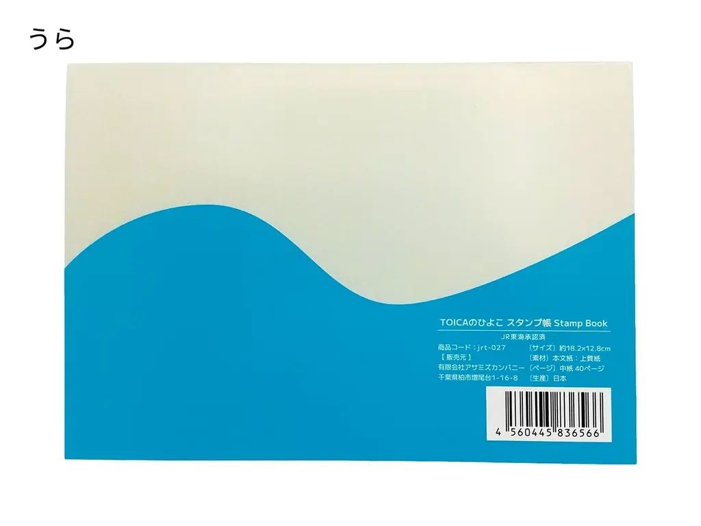 ＪＲ東日本のSuicaのペンギン、ＪＲ東海のＴＯＩＣＡのひよこ、　ＪＲ北海道のＫｉｔａｃａが【数量限定】スタンプ帳で、６月3日（水）正午から予約販売開始！ 画像 11