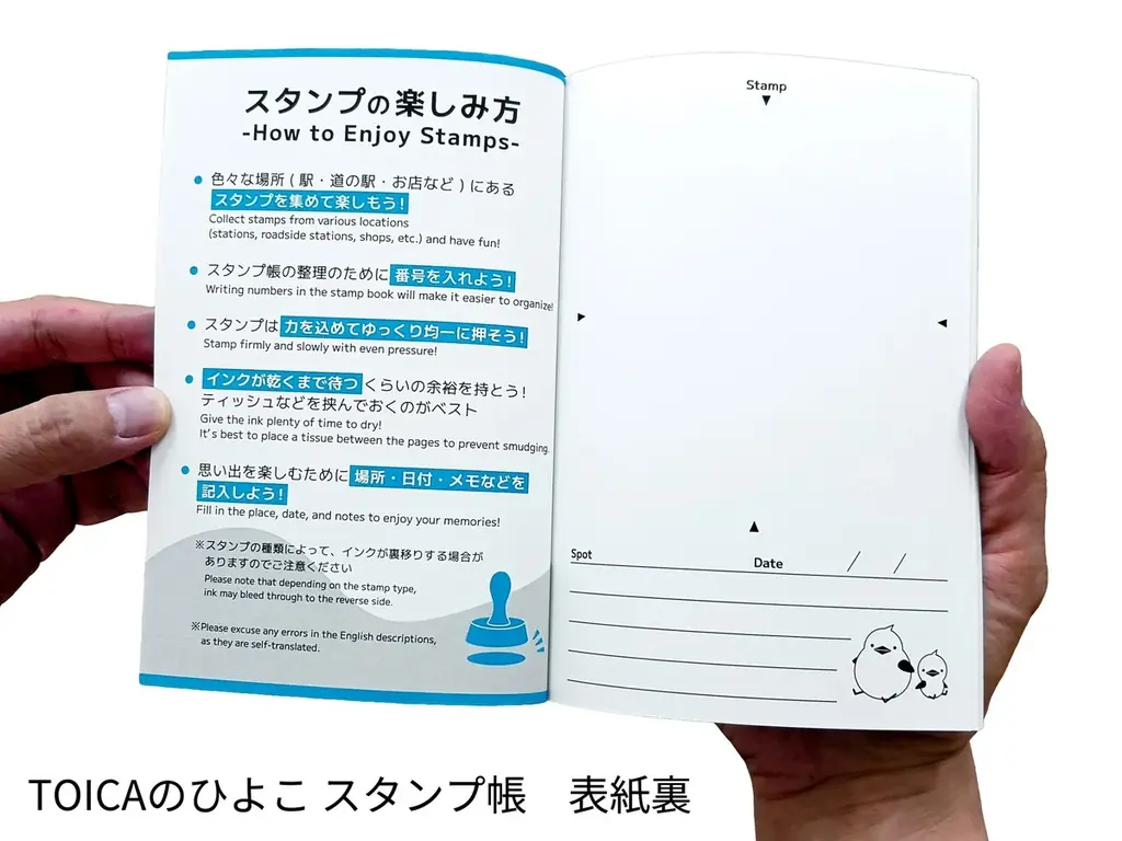 ＪＲ東日本のSuicaのペンギン、ＪＲ東海のＴＯＩＣＡのひよこ、　ＪＲ北海道のＫｉｔａｃａが【数量限定】スタンプ帳で、６月3日（水）正午から予約販売開始！ 画像 12