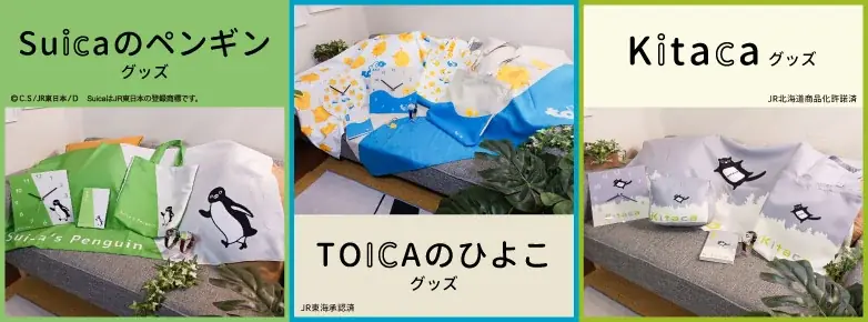 ＪＲ東日本のSuicaのペンギン、ＪＲ東海のＴＯＩＣＡのひよこ、　ＪＲ北海道のＫｉｔａｃａが【数量限定】スタンプ帳で、６月3日（水）正午から予約販売開始！ 画像 18