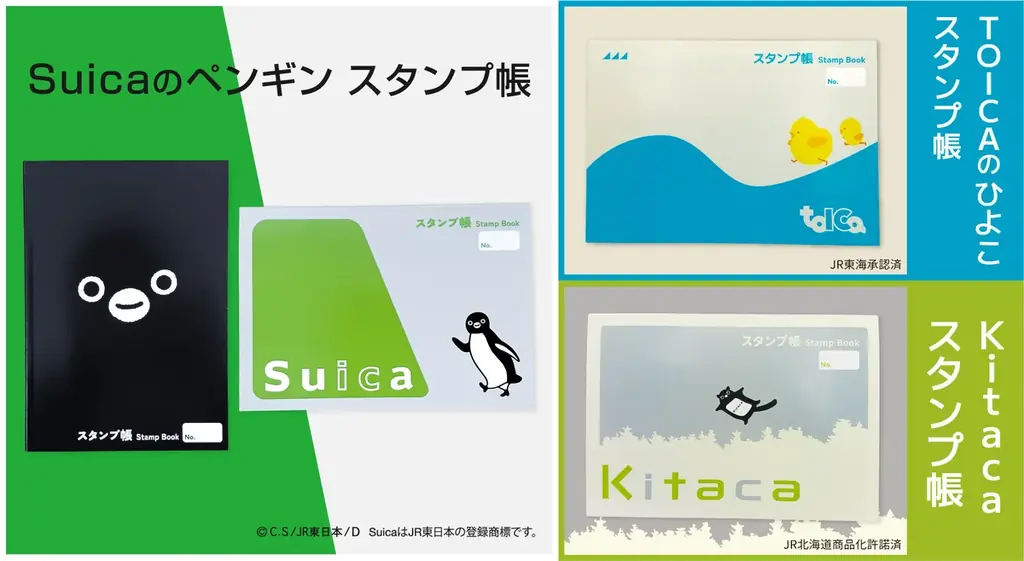 ＪＲ東日本のSuicaのペンギン、ＪＲ東海のＴＯＩＣＡのひよこ、　ＪＲ北海道のＫｉｔａｃａが【数量限定】スタンプ帳で、６月3日（水）正午から予約販売開始！ 画像 20