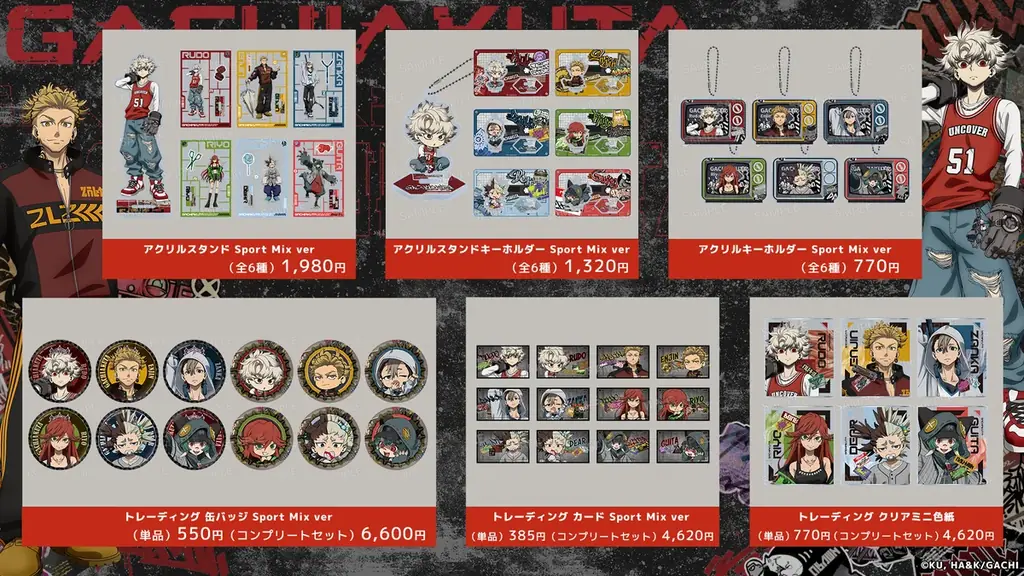 大人気TVアニメ『ガチアクタ』期間限定STOREがSHIBUYA109渋谷店に6月11日よりオープン！「ストリート × Sport Mix」をテーマにした描き下ろしグッズが登場 画像 3