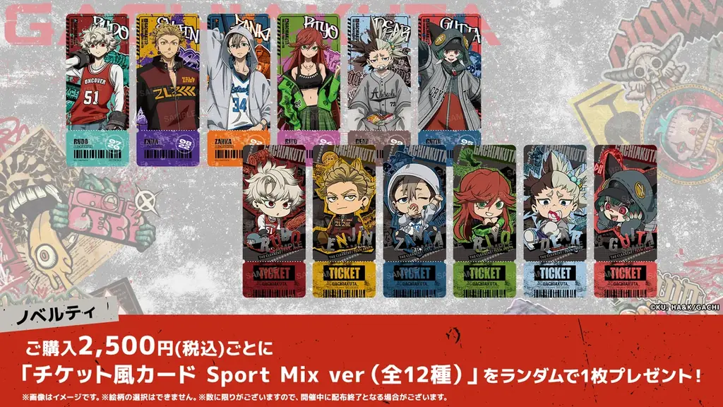大人気TVアニメ『ガチアクタ』期間限定STOREがSHIBUYA109渋谷店に6月11日よりオープン！「ストリート × Sport Mix」をテーマにした描き下ろしグッズが登場 画像 6