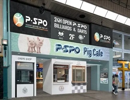 P・SPOブタカフェ