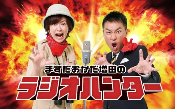 阪神タイガース元監督・岡田彰布氏がABCラジオ『ますだおかだ増田のラジオハンター』に登場！首位争いを繰り広げる阪神タイガースを徹底分析！ 画像 2