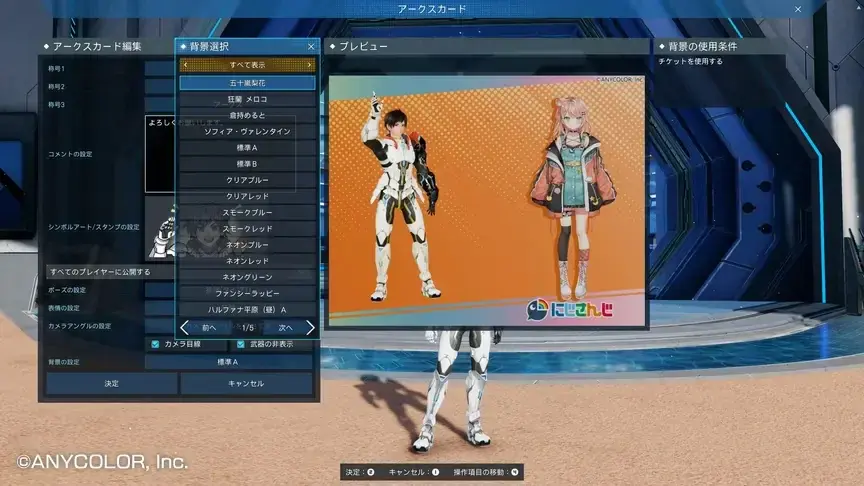 『PSO2 ニュージェネシス ver.2』バーチャルライバーグループ『にじさんじ』『NIJISANJI EN』とのコラボ第4弾実施中！ 画像 13