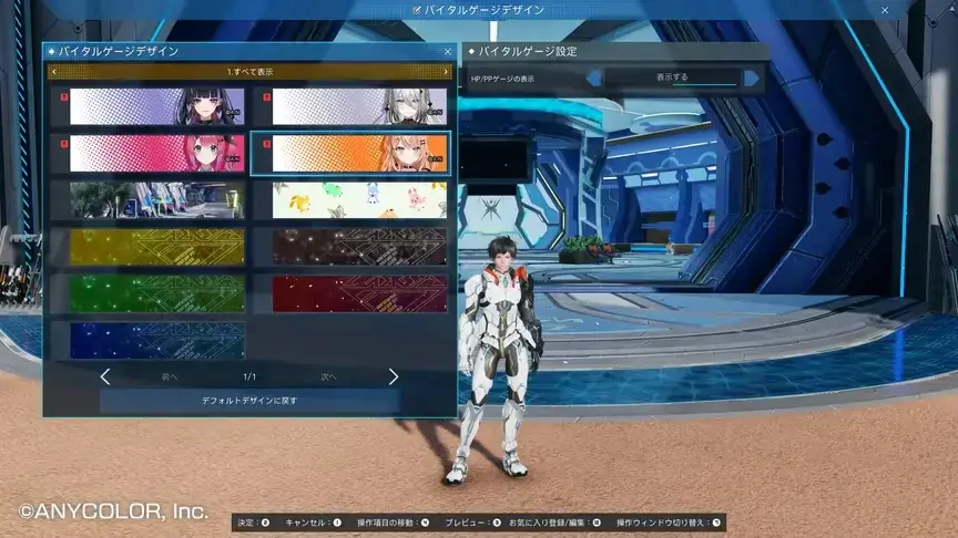 『PSO2 ニュージェネシス ver.2』バーチャルライバーグループ『にじさんじ』『NIJISANJI EN』とのコラボ第4弾実施中！ 画像 14