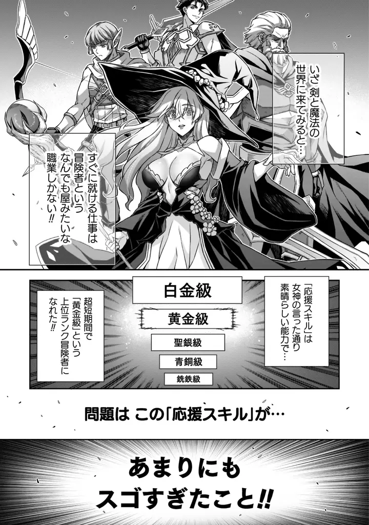 1巻発売即重版の超人気！『ドローイング』原作者・林達永が贈る、異世界お色気＆バトルファンタジー待望の第2巻『ATMおじさん　異世界でモテ期が止まらない！2』発売！ 画像 19