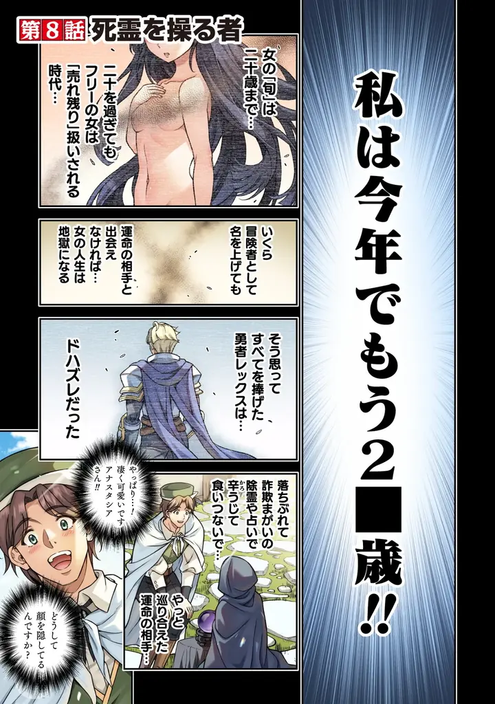 1巻発売即重版の超人気！『ドローイング』原作者・林達永が贈る、異世界お色気＆バトルファンタジー待望の第2巻『ATMおじさん　異世界でモテ期が止まらない！2』発売！ 画像 2