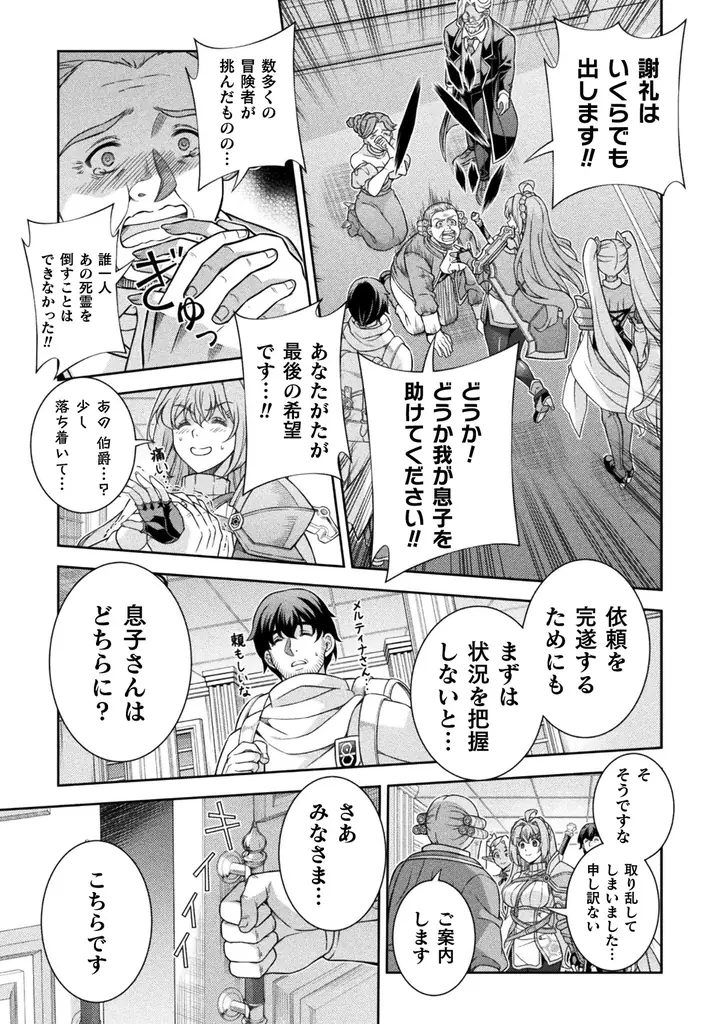 1巻発売即重版の超人気！『ドローイング』原作者・林達永が贈る、異世界お色気＆バトルファンタジー待望の第2巻『ATMおじさん　異世界でモテ期が止まらない！2』発売！ 画像 5