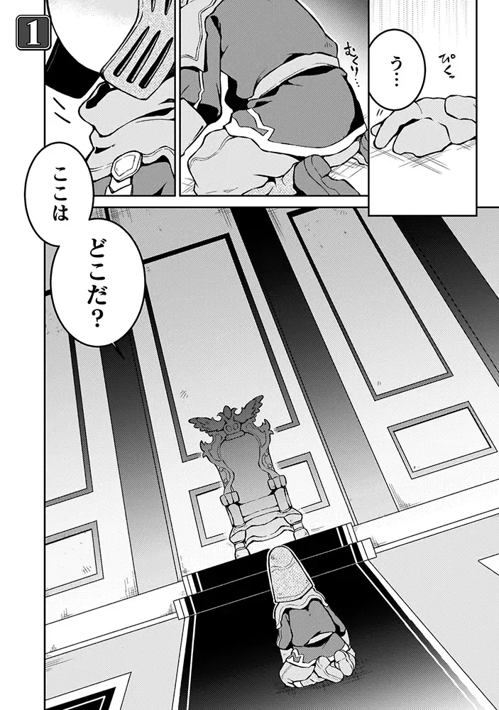 新時代のゆるゆる系ダンジョン魔王譚、クライマックス！！『ダンジョンを造ろう』待望の第2巻発売！ 画像 5