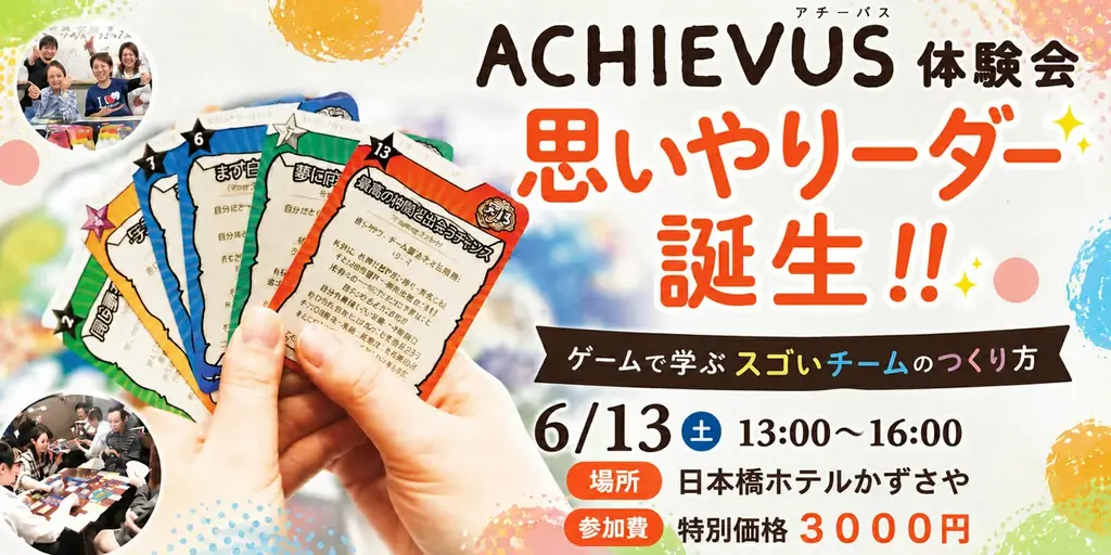 【大人こそ遊ぼう】国連制定「国際遊びDAY」6月11日に集結 “面白がる力”をテーマに国内外12人が登壇する無料オンラインイベント 画像 9
