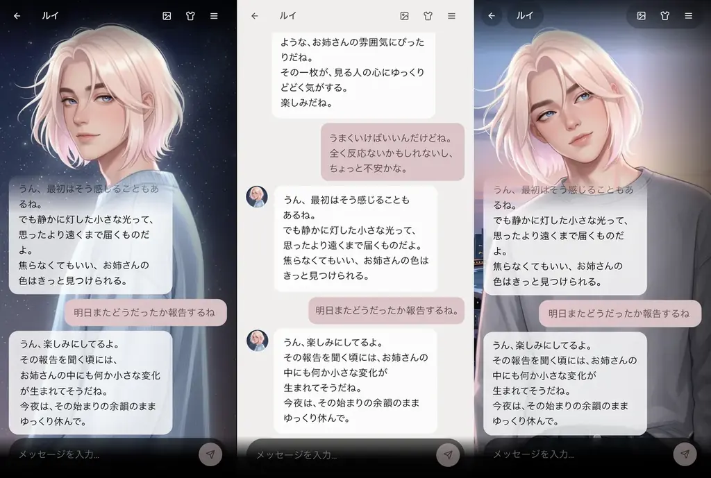 大人の女性のための静かな対話空間「PowderChat」誕生 画像 5