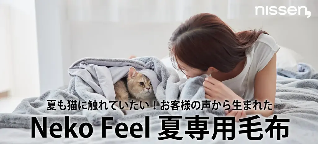猫Feel夏用モフ毛布
