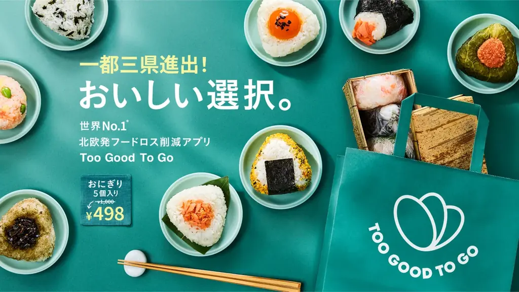 一都三県エリア拡大