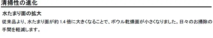 組み合わせ便器「ピュアレストEX」8月3日（月）発売 画像 6