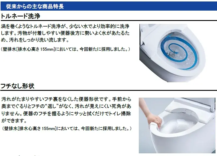 組み合わせ便器「ピュアレストEX」8月3日（月）発売 画像 7