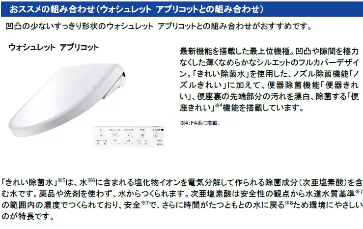 組み合わせ便器「ピュアレストEX」8月3日（月）発売 画像 9