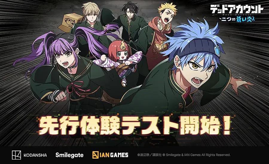 デッドアカウント 先行体験テスト実施、事前登録でSSR配布
