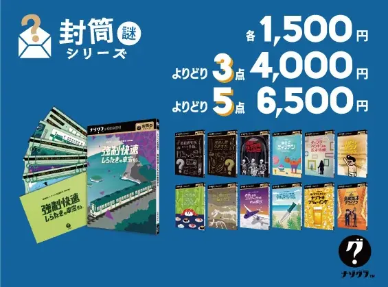 【北海道ボドゲ博8.0+】ClaGlaが出展！新作ボードゲーム・謎解きゲームをイベント特別価格で販売 画像 8