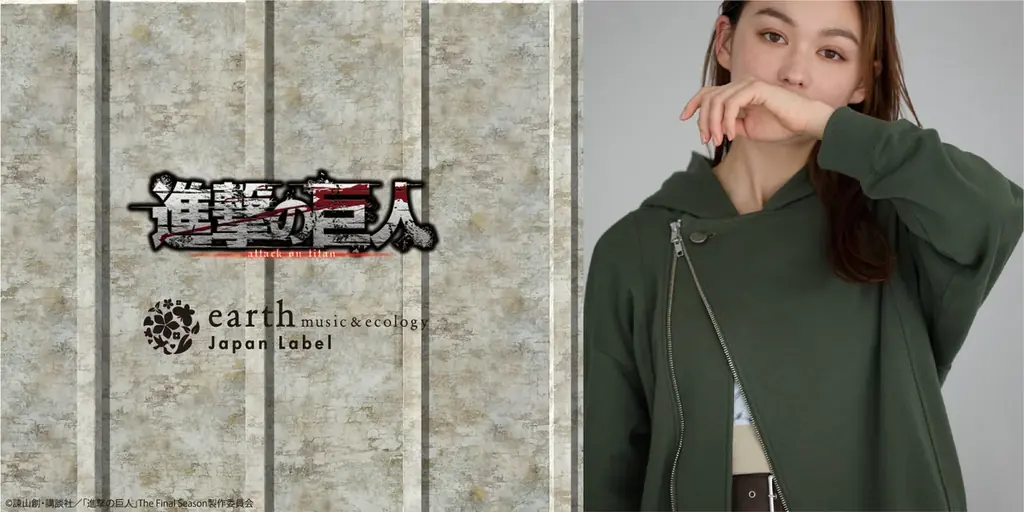 6/5 18時受注開始｜earth music&ecology×進撃の巨人 全15型
