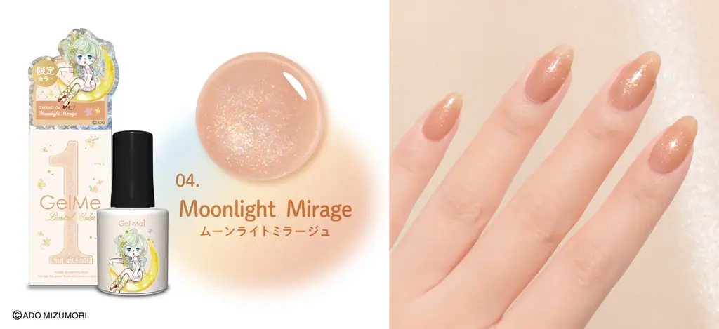 カワイイ文化の先駆け・水森亜土とコスメ・デ・ボーテが初コラボレーション​「ジェルミーワン」「ジェルミーペタリー」「ジーニッシュマニキュア」から​レトロカワイイ♡ネイルコレクションが6月22日（月）発売 画像 6