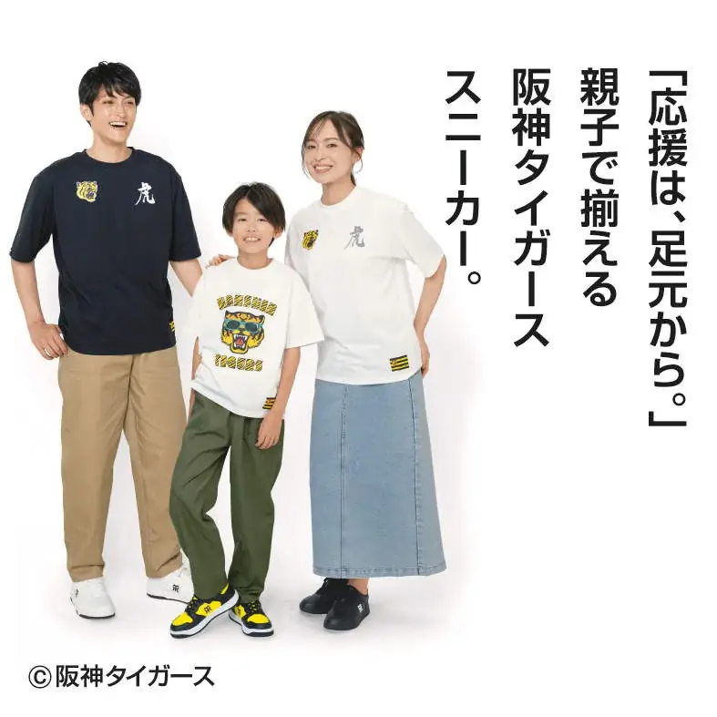 【靴のヒラキ】上場20周年特別企画！阪神タイガース承認ライセンス 商品18アイテムをヒラキ公式オンラインショップにて先行発売開始！ 画像 1