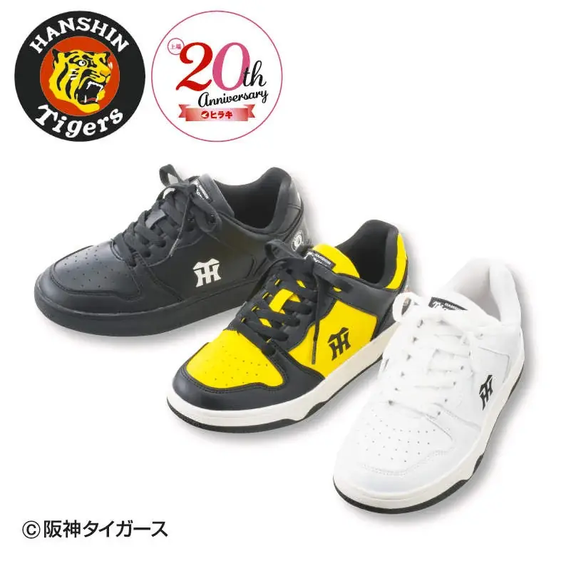 【靴のヒラキ】上場20周年特別企画！阪神タイガース承認ライセンス 商品18アイテムをヒラキ公式オンラインショップにて先行発売開始！ 画像 2