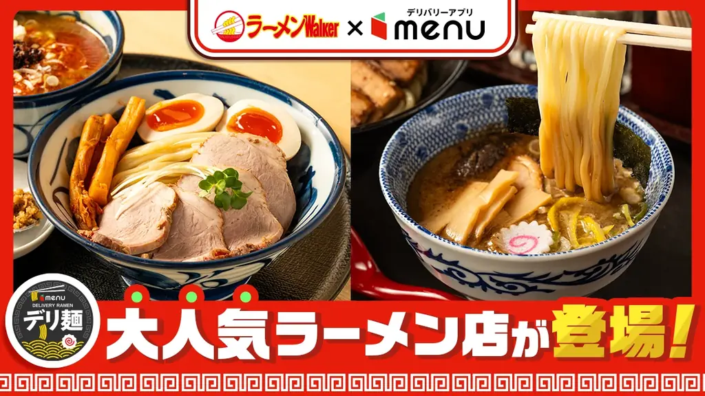 頑者・たけもと参戦、30分後にちょうどいいデリ麺登場
