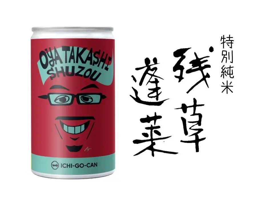 【神奈川の日本酒】駅ビル×ベンチャー企業×酒蔵コラボ「第3弾オリジナルラベル日本酒缶」2026年7月1日（水）よりECサイト「伊湘箱（いしょうばこ）」にて販売開始！ 画像 3