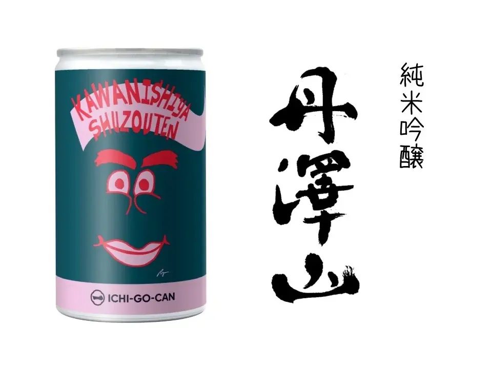 【神奈川の日本酒】駅ビル×ベンチャー企業×酒蔵コラボ「第3弾オリジナルラベル日本酒缶」2026年7月1日（水）よりECサイト「伊湘箱（いしょうばこ）」にて販売開始！ 画像 4