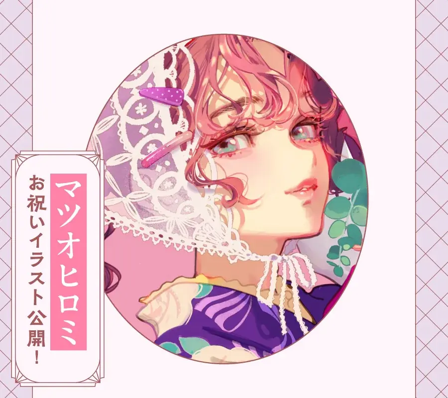 「OUR FEEL」サービス開始２周年！アニバーサリーを記念してBIG新連載や人気作家陣による新企画など５大企画が始動！ 画像 6