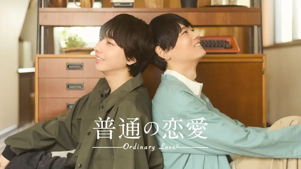 7月2日から実写化『普通の恋愛』W主演で地上波放送